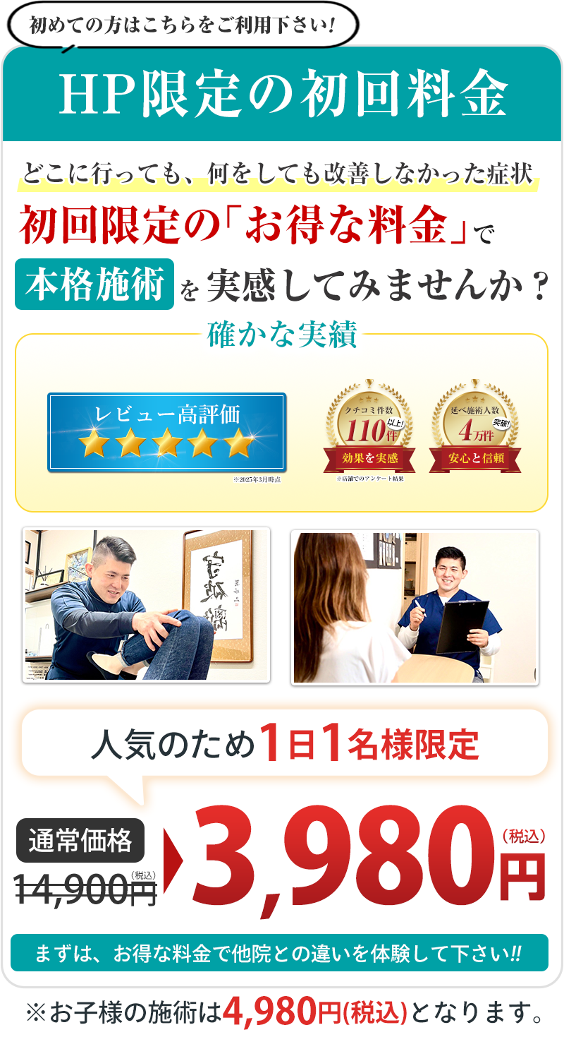 オファー